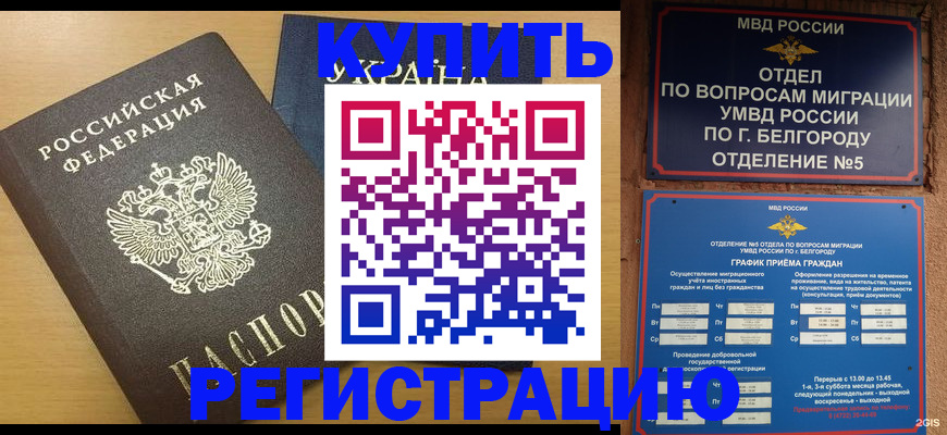 временная регистрация госуслуги в Сергиевом Посаде