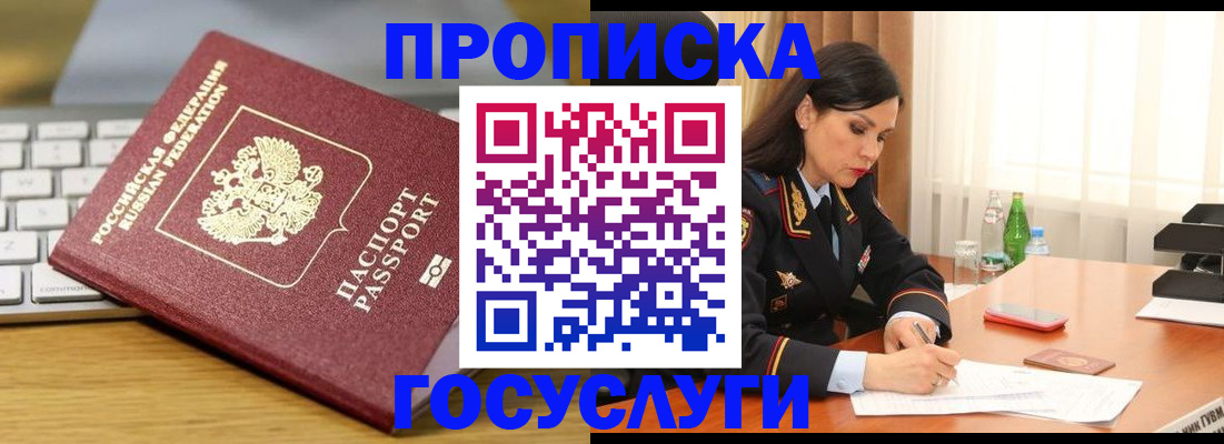 временная регистрация недорого в Сергиевом Посаде