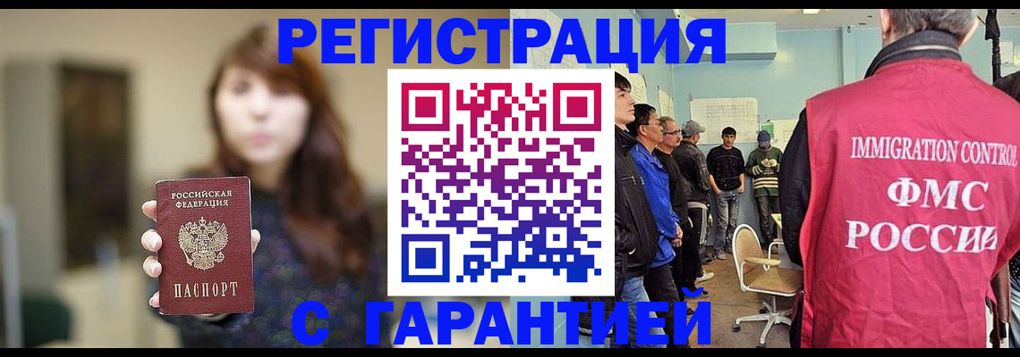 временная регистрация адрес в Сергиевом Посаде